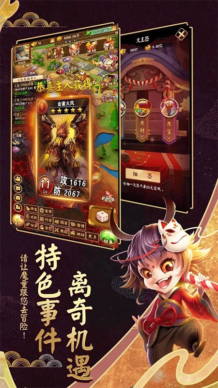 富甲封神传正版(5)