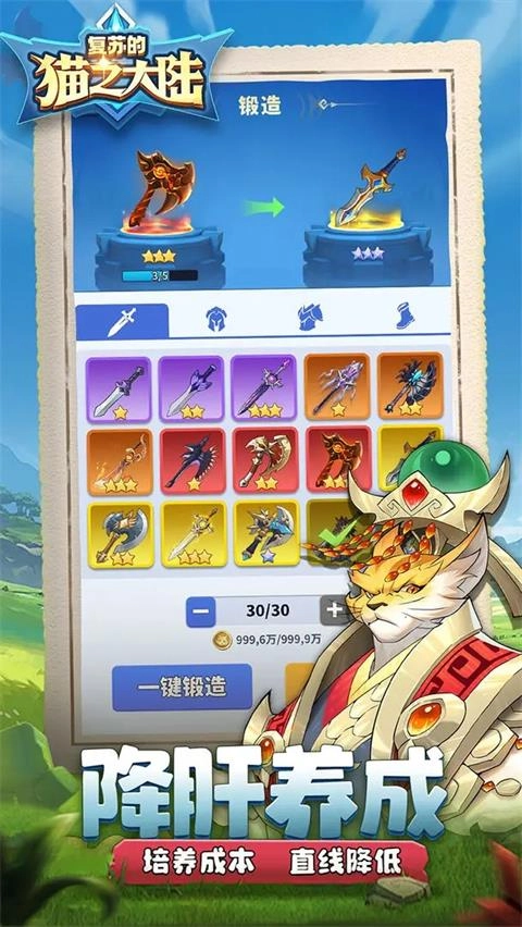 复苏的猫之大陆正版图5