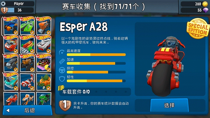 沙滩车竞速2全部车辆解锁版