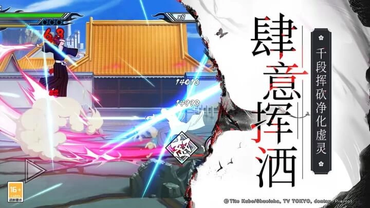 境界死神激斗正版2