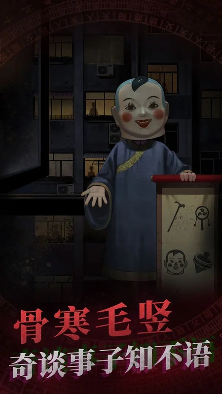 纸嫁衣1(6)