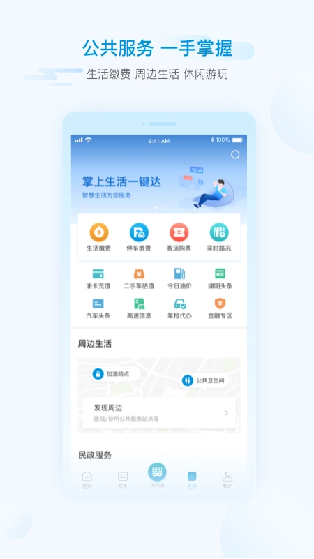 i绵阳正版图3