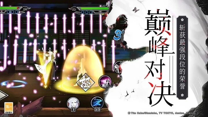 境界死神激斗正版4