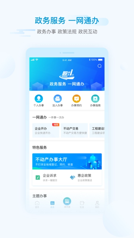 i绵阳正版图4