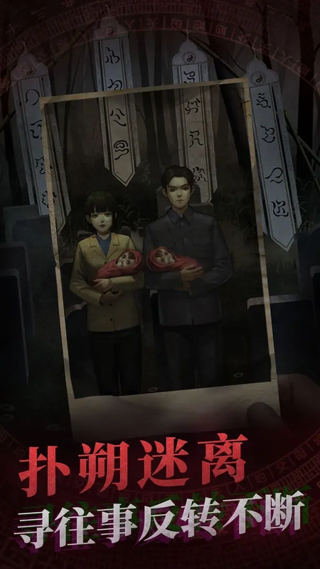 纸嫁衣1(3)