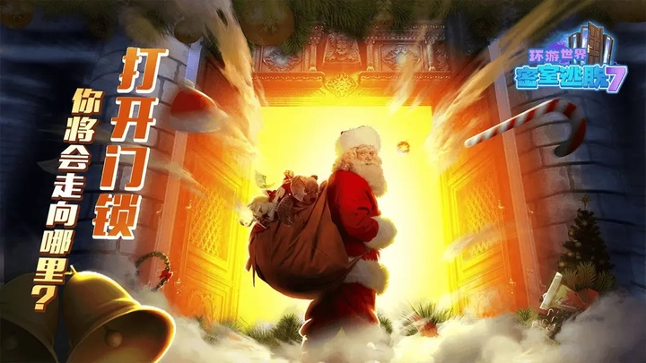 密室逃脱7环游世界图5