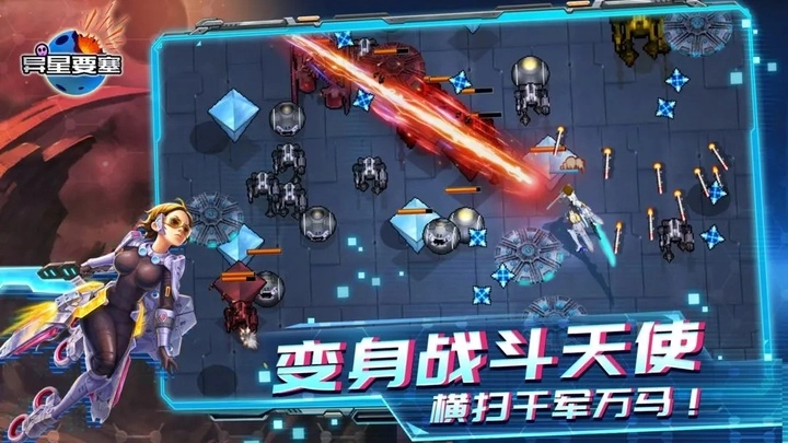 异星要塞正版(5)