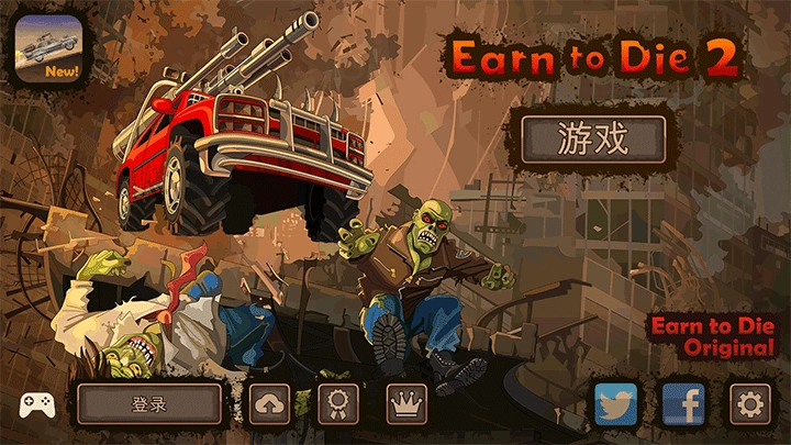 战车撞僵尸2图2