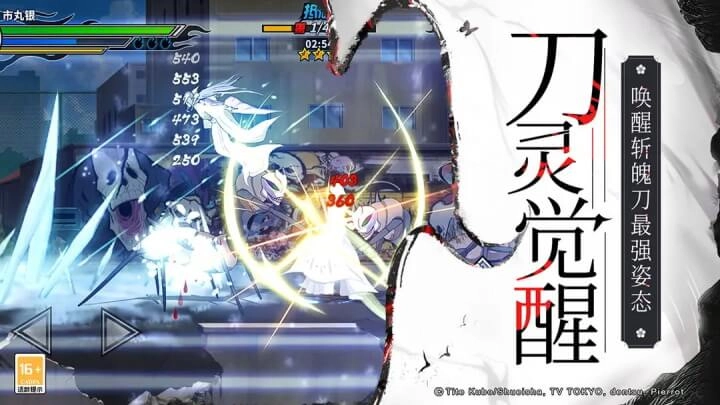 境界死神激斗正版3