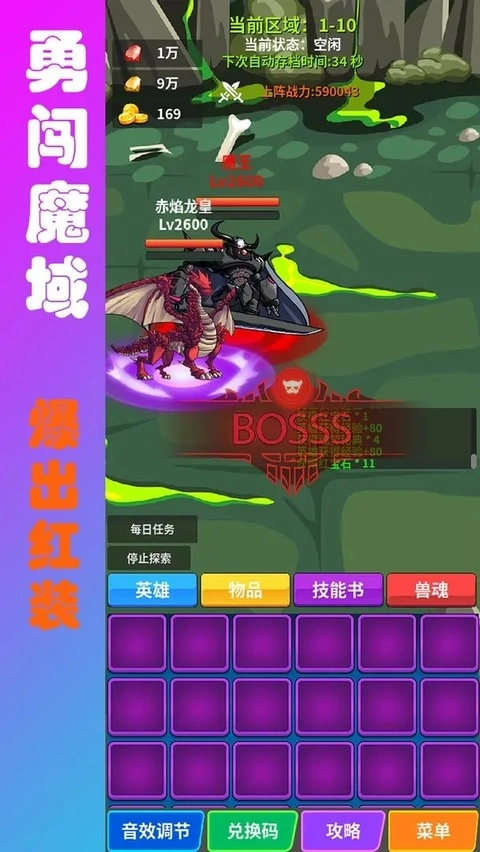 兽魂契约2正版图2