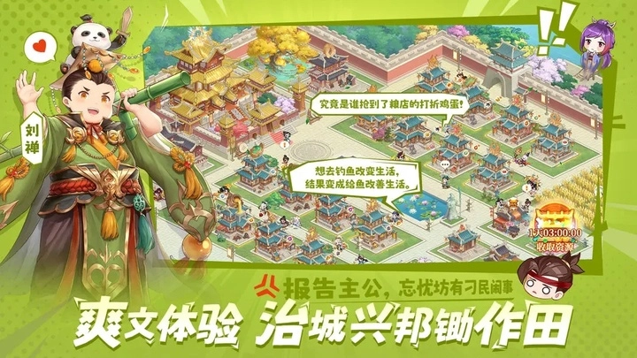 头铁主公正版(4)