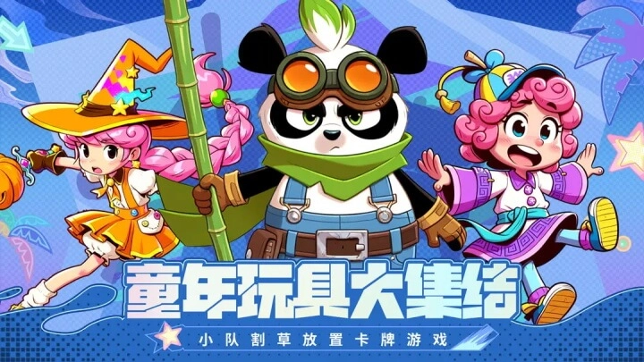 闪击骑士团正版图1