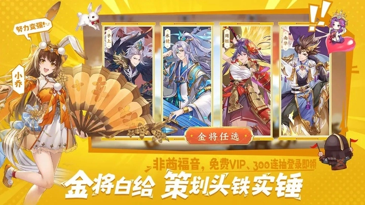 头铁主公正版(2)