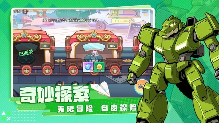 闪击骑士团正版图2