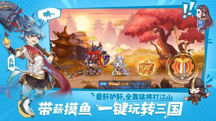 头铁主公正版(1)