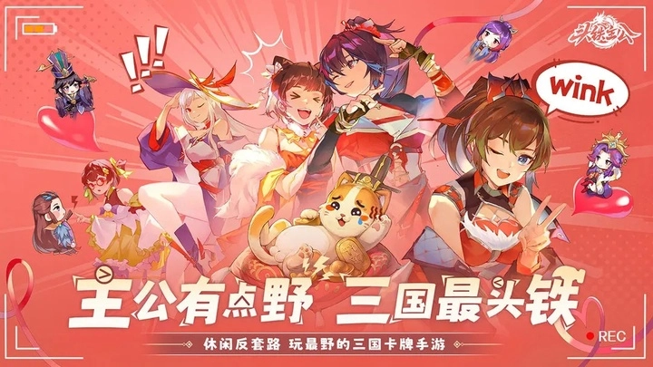 头铁主公正版(5)