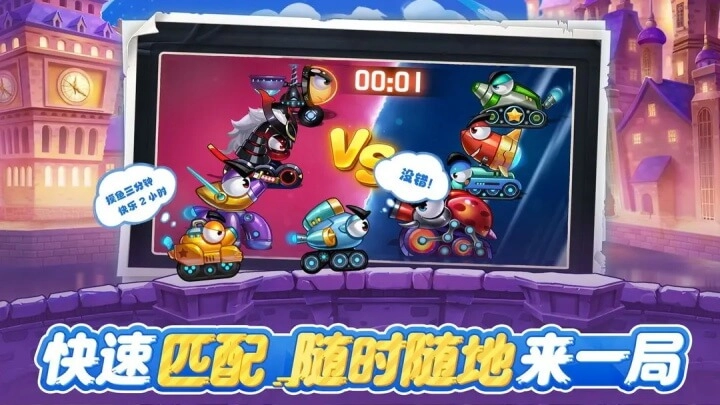 坦克大决战正版