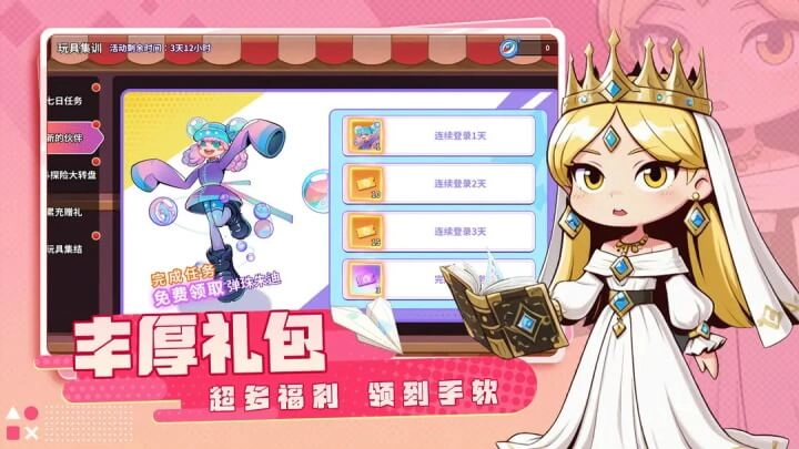 闪击骑士团正版图5