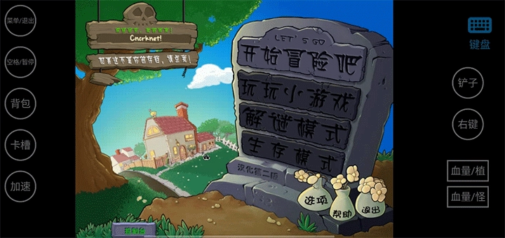 植物大战僵尸威化版(2)
