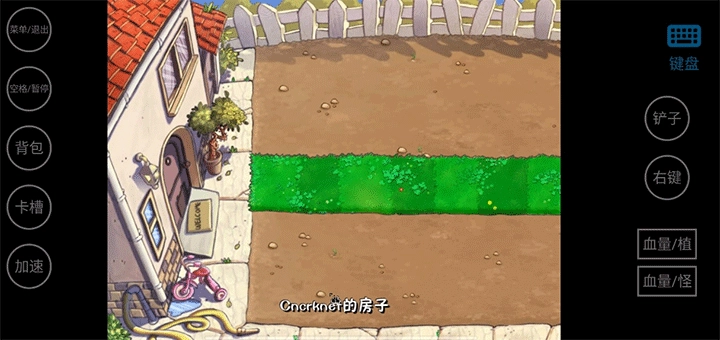 植物大战僵尸威化版(3)