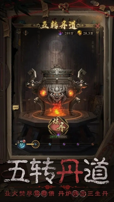 长生炼丹师正版