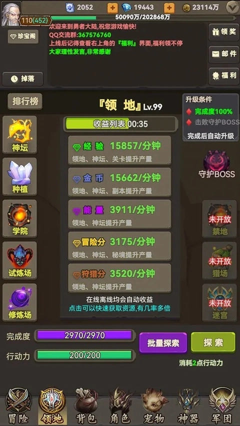 放置勇者传2正版