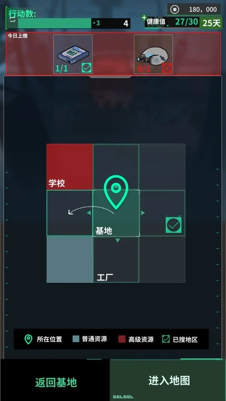 我在末日当牛马正版(3)