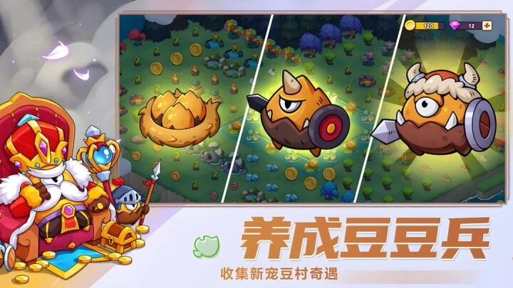 豆豆的村庄正版