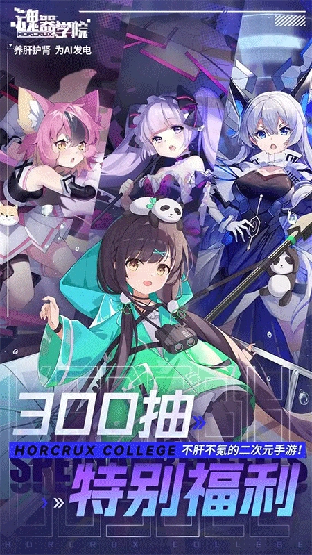 魂器学院正版(2)