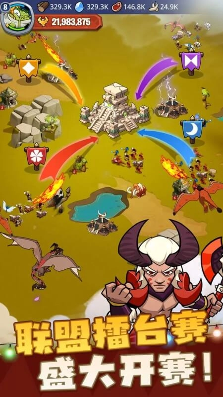 野蛮时代正版(1)