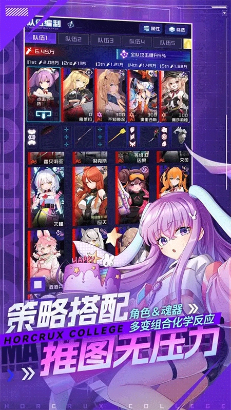 魂器学院正版(4)