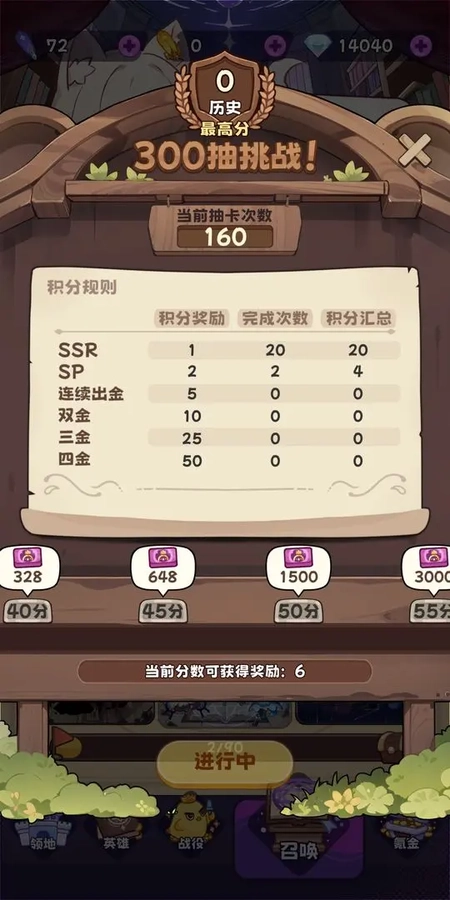 二次元抽卡爽(4)