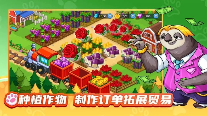 梦幻庄园正版(4)