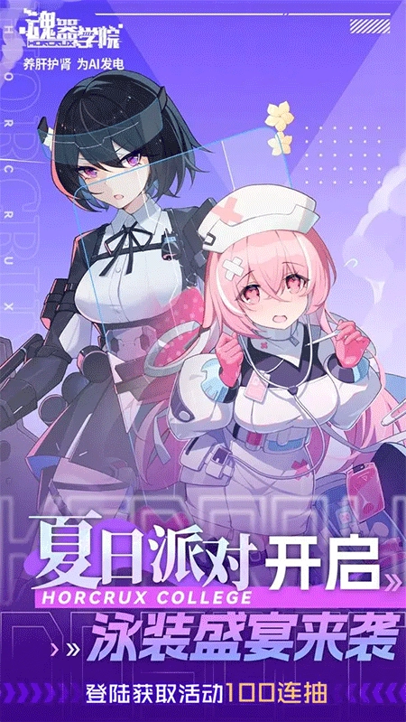 魂器学院正版(1)