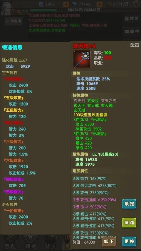 放置勇者传2正版