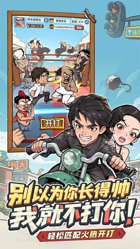 差不多高手正版