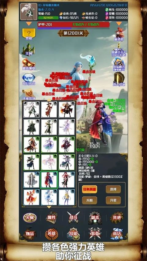 灵域转生传奇图5