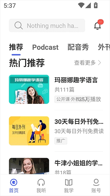 每日英语听力v11.4.0下载