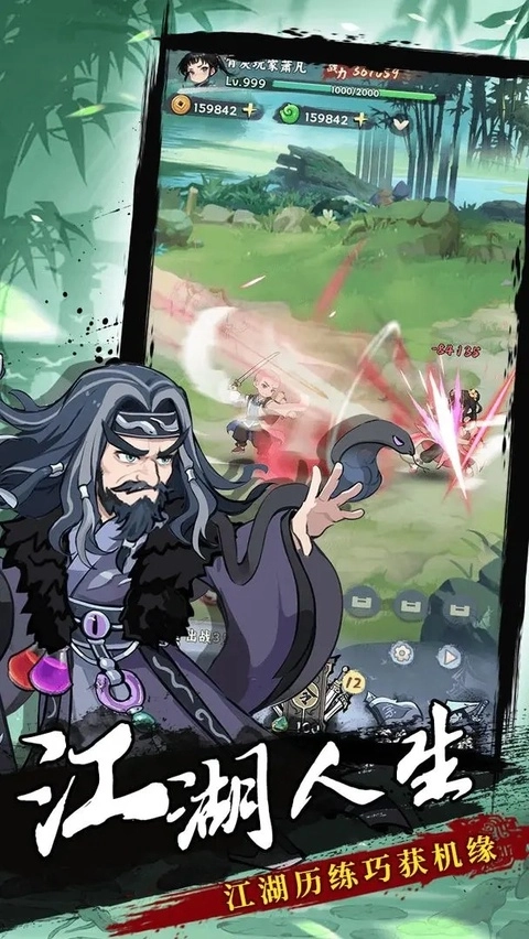 剑侠逍遥正版(3)