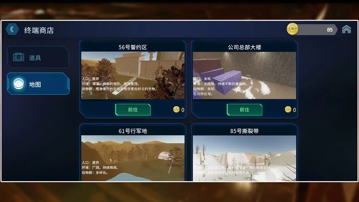 绝命公司手机版(3)