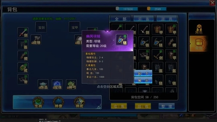 猎魔者纪元正版图3