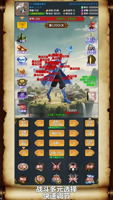 灵域转生传奇图3