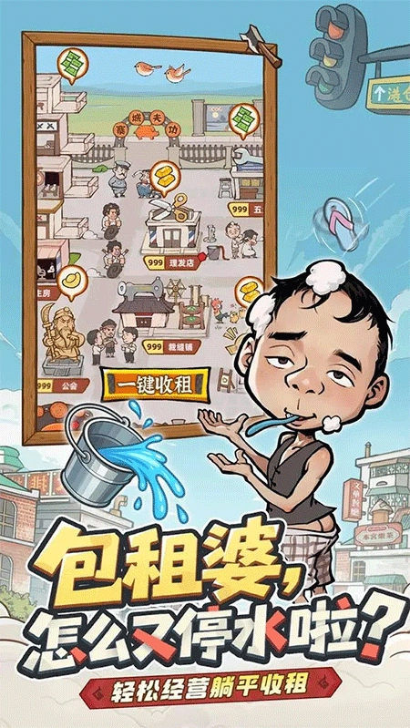 差不多高手正版