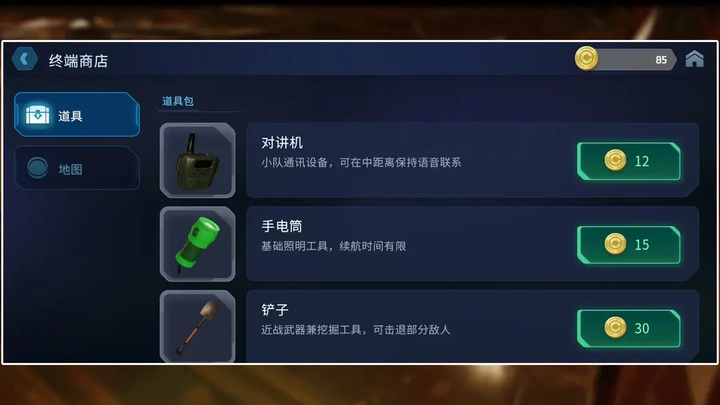 绝命公司手机版(5)