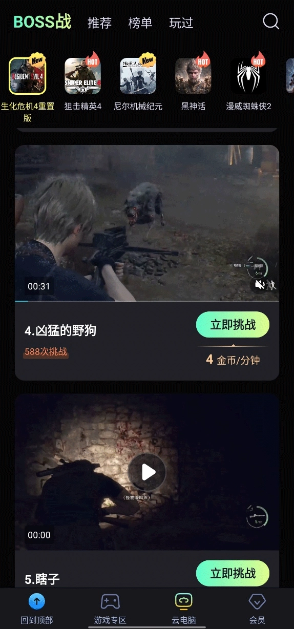 海马云电脑手机版手游下载