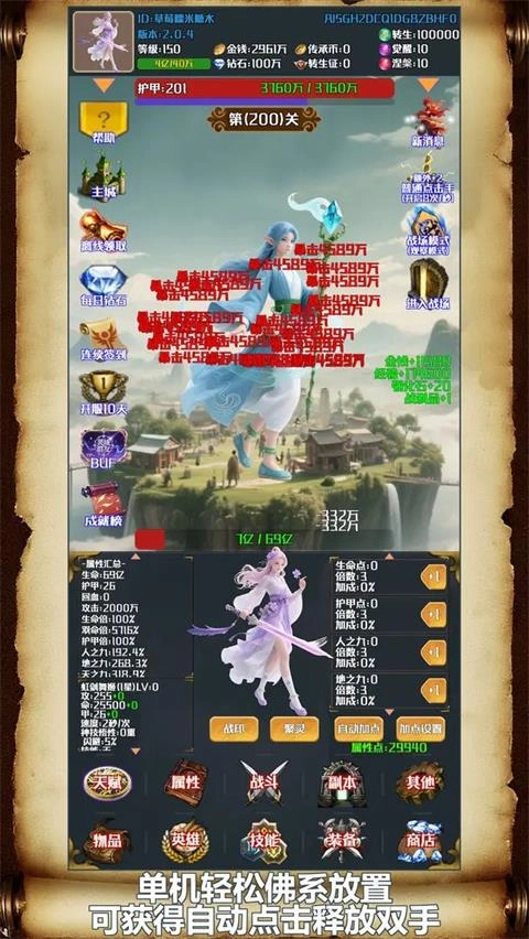 灵域转生传奇图1