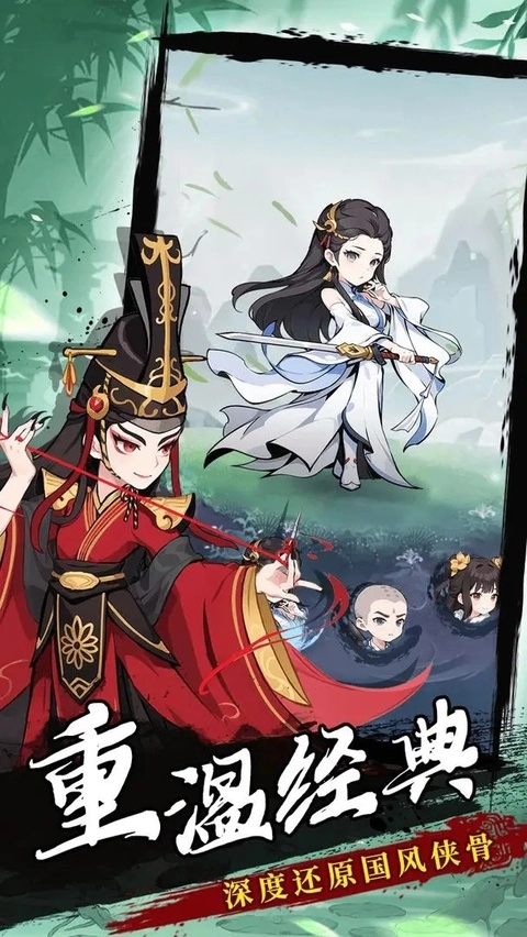 剑侠逍遥正版(2)