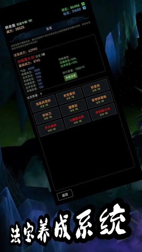 荒古修仙传正版