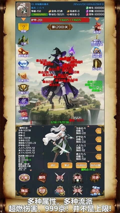 灵域转生传奇图2