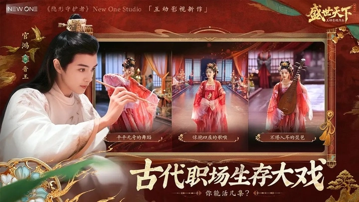 盛世天下正版(5)